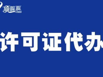 成都網絡文化經營許可證變更指南 手續、流程與工商注冊要點