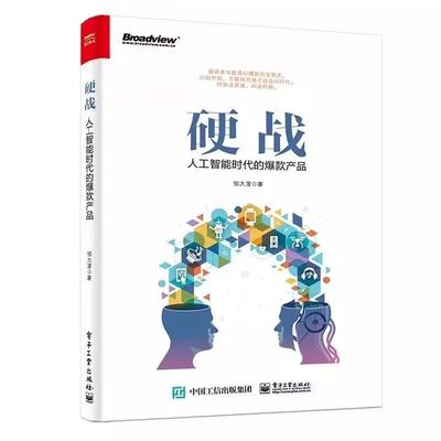 破局新零售 人工智能如何賦能未來商業生態