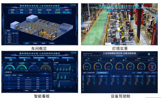 湖南職教硬核力量 三一職院，將“燈塔工廠”搬進(jìn)實(shí)訓(xùn)基地，點(diǎn)亮人工智能應(yīng)用新未來(lái)