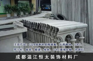 綿陽GRC水泥構(gòu)件 以廠家直銷與持續(xù)創(chuàng)新，構(gòu)筑建筑裝飾新篇章