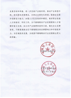 新會(huì)區(qū)人民政府 優(yōu)化建筑裝飾材料銷售市場，助力區(qū)域經(jīng)濟(jì)高質(zhì)量發(fā)展